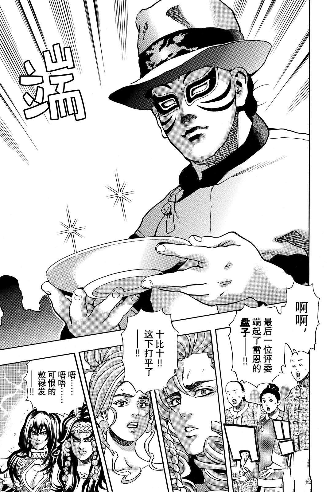 极166 第11页
