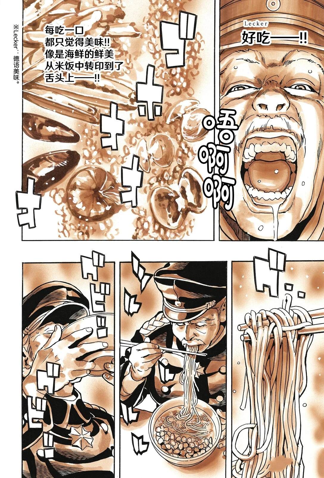 极166 第16页