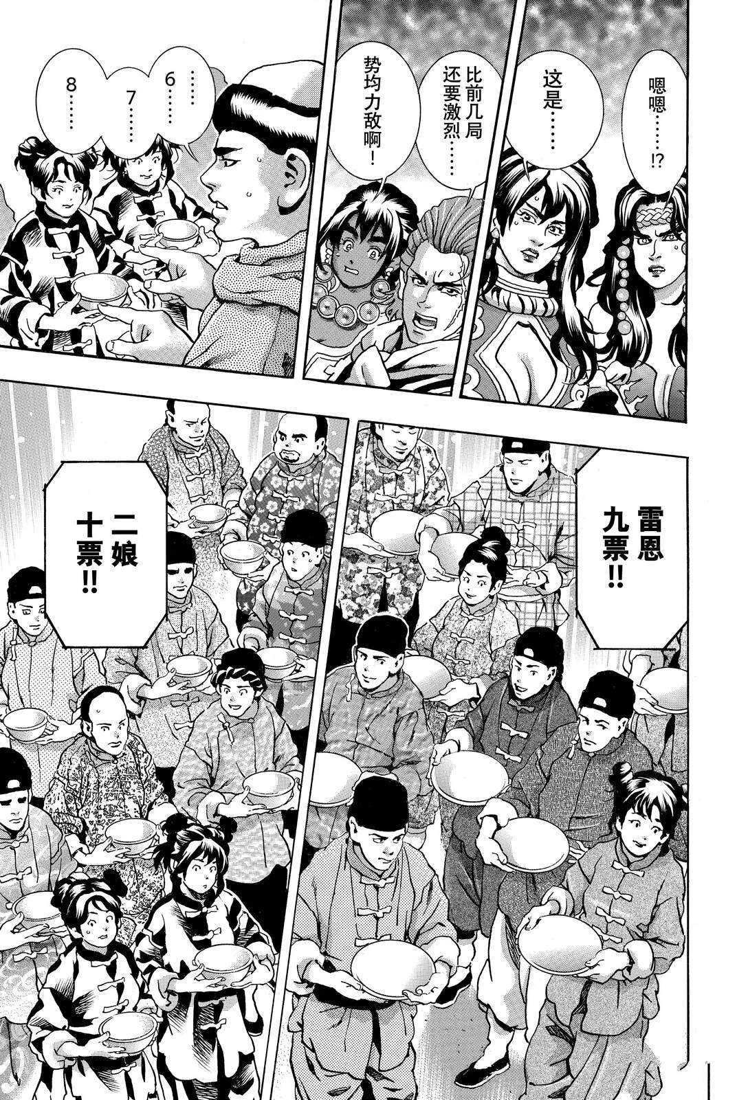 极166 第7页