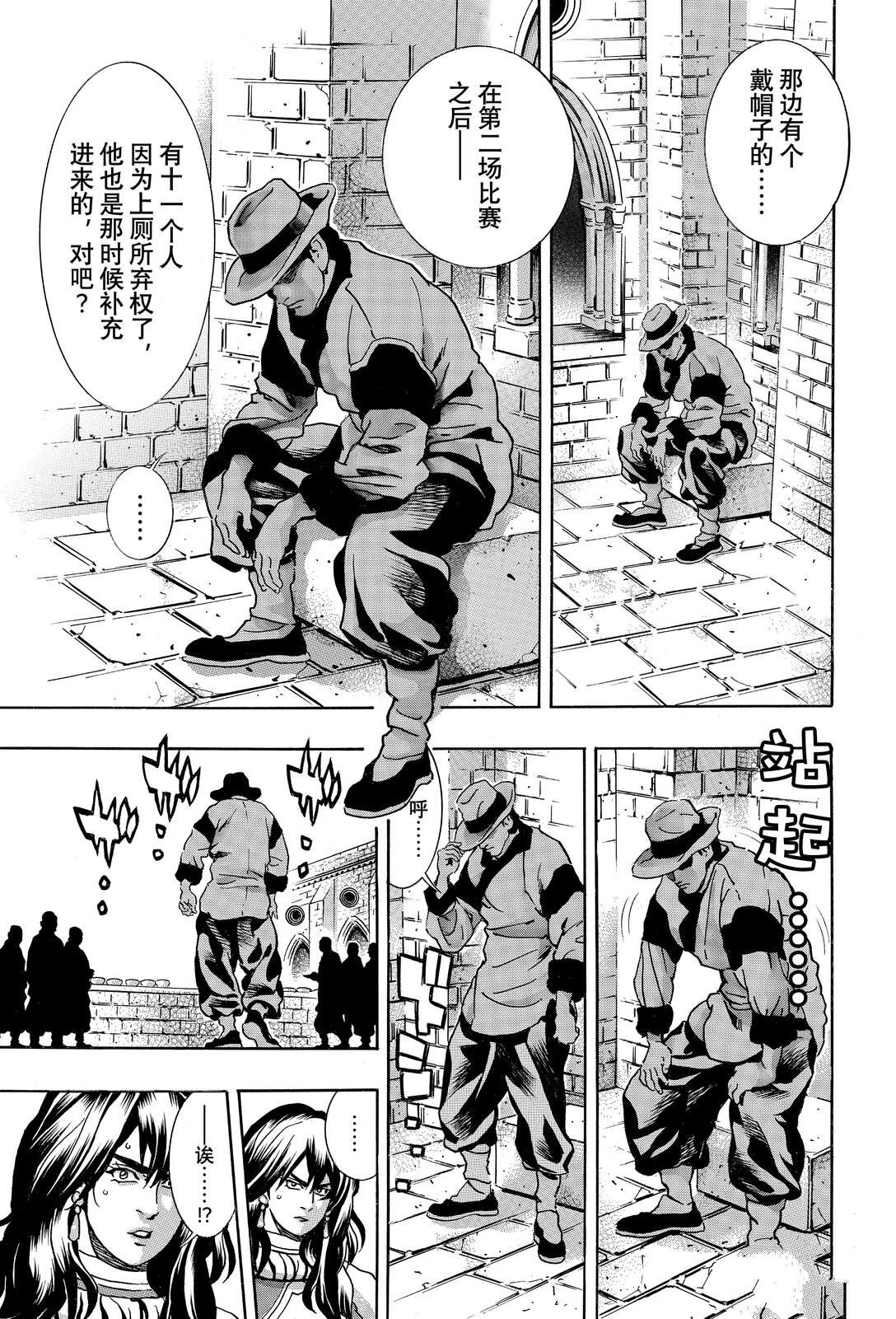 极166 第9页