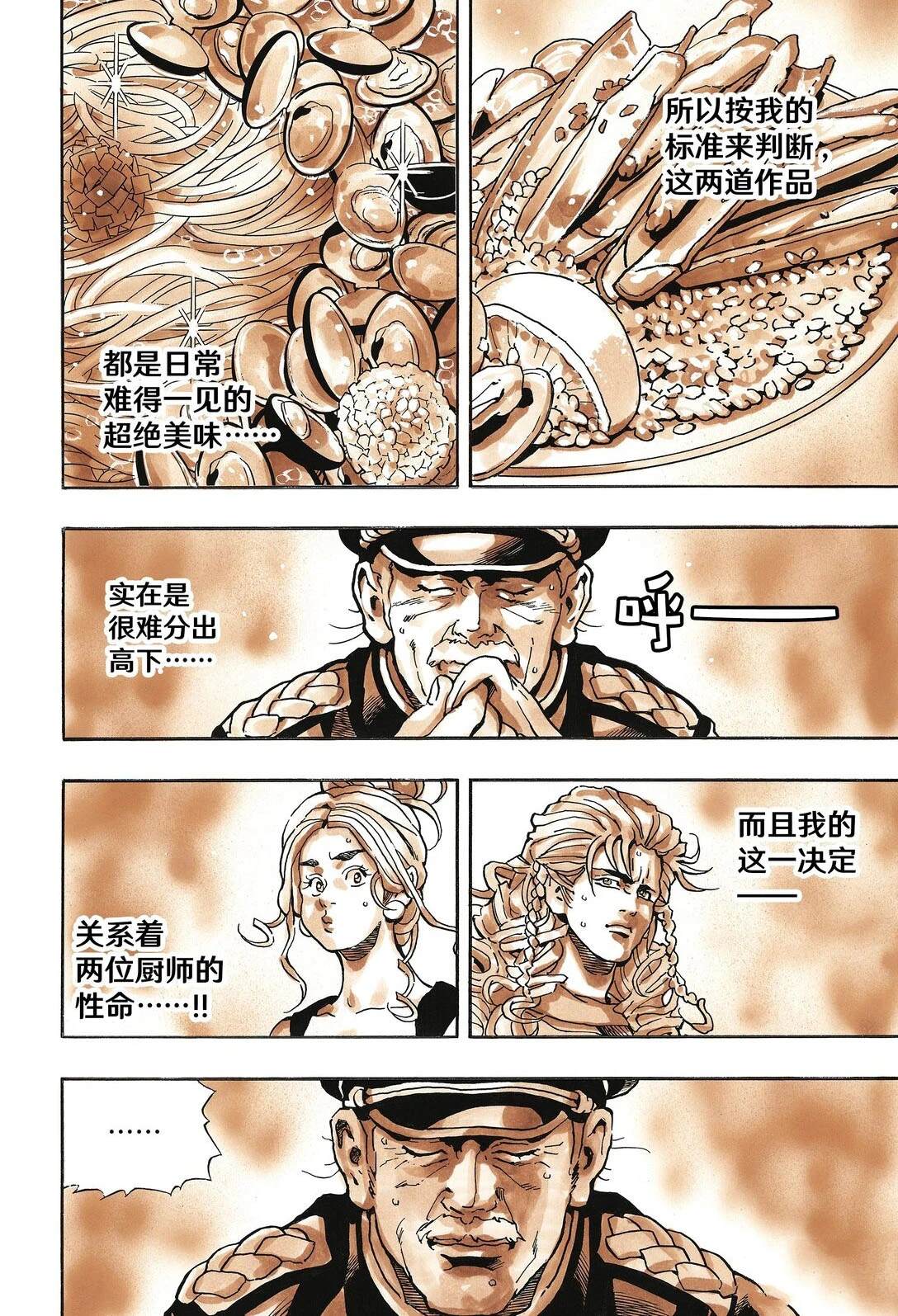 极166 第18页