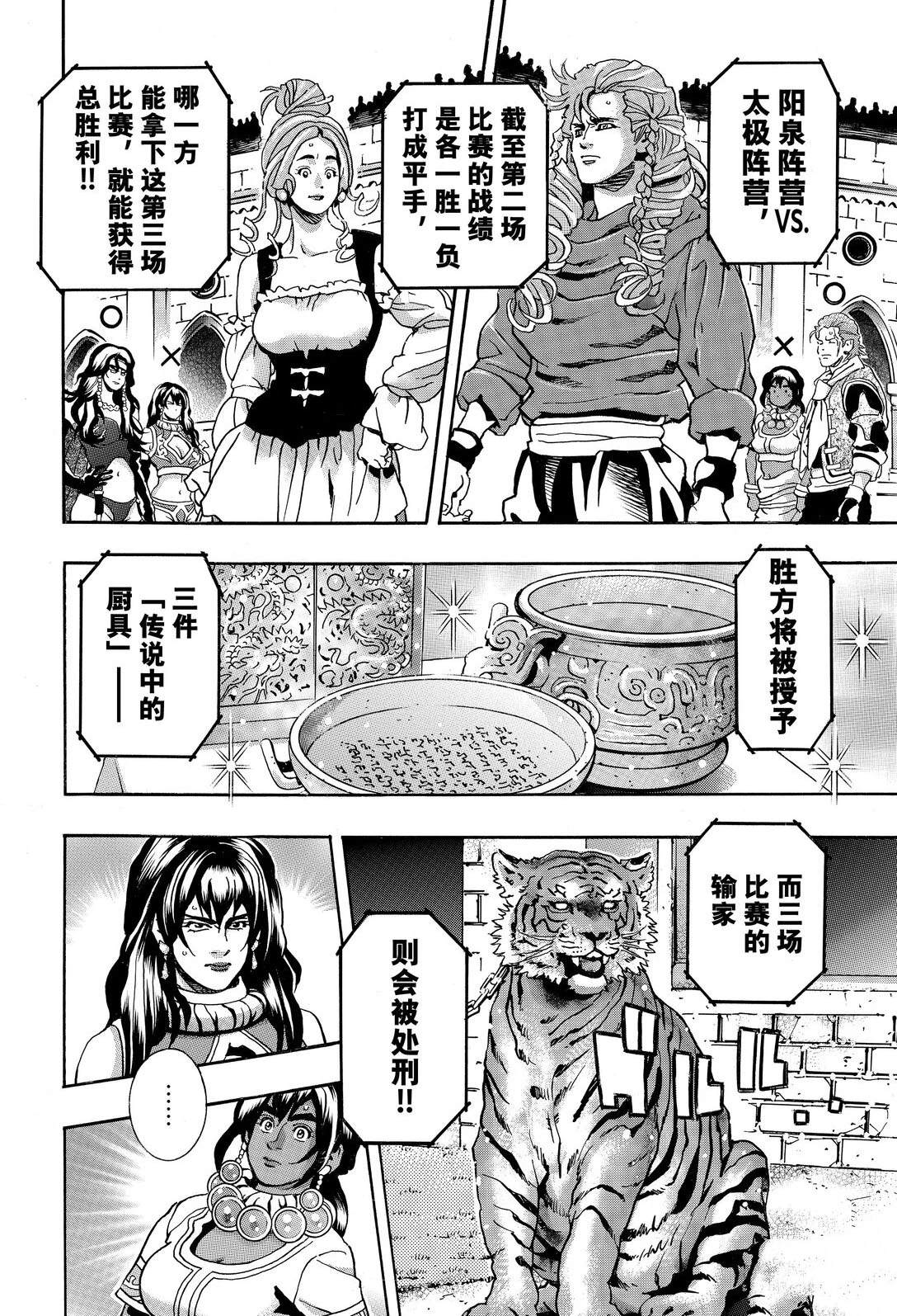 极166 第2页