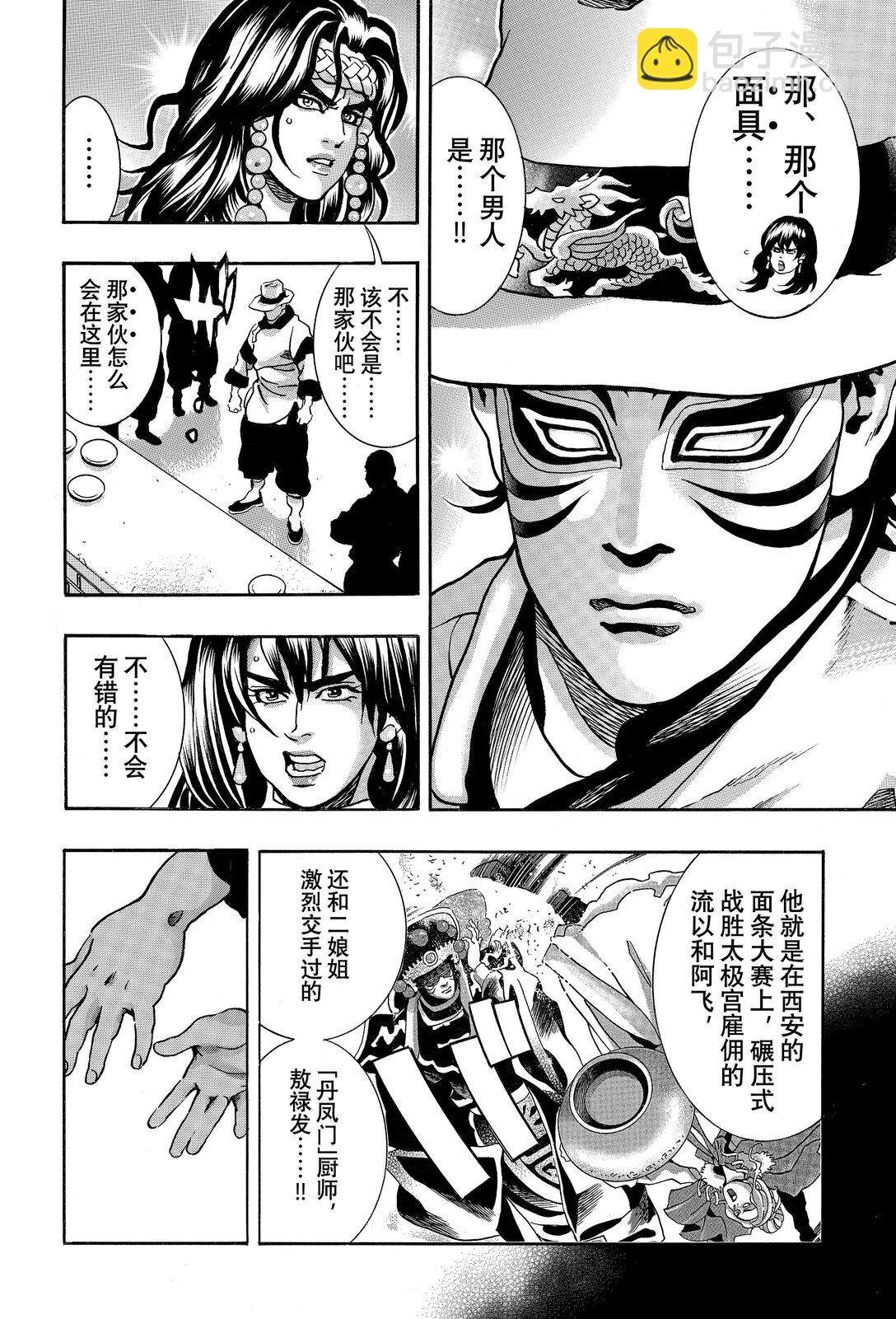 极166 第10页