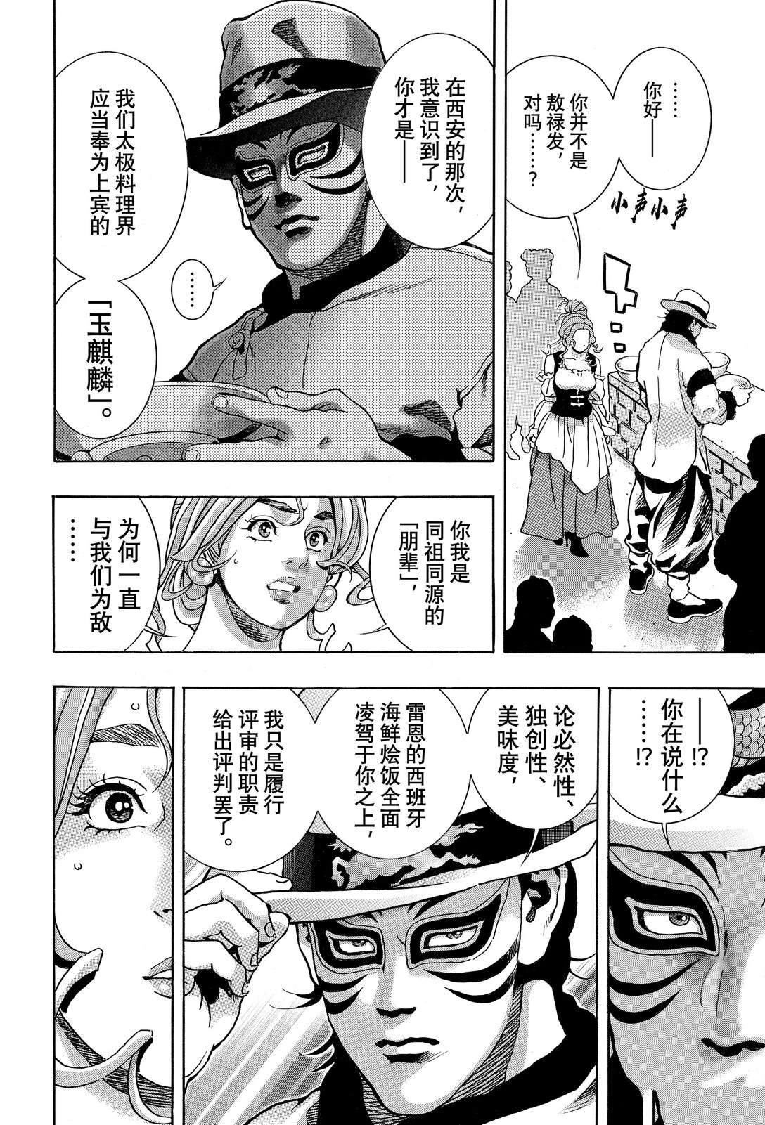 极166 第12页