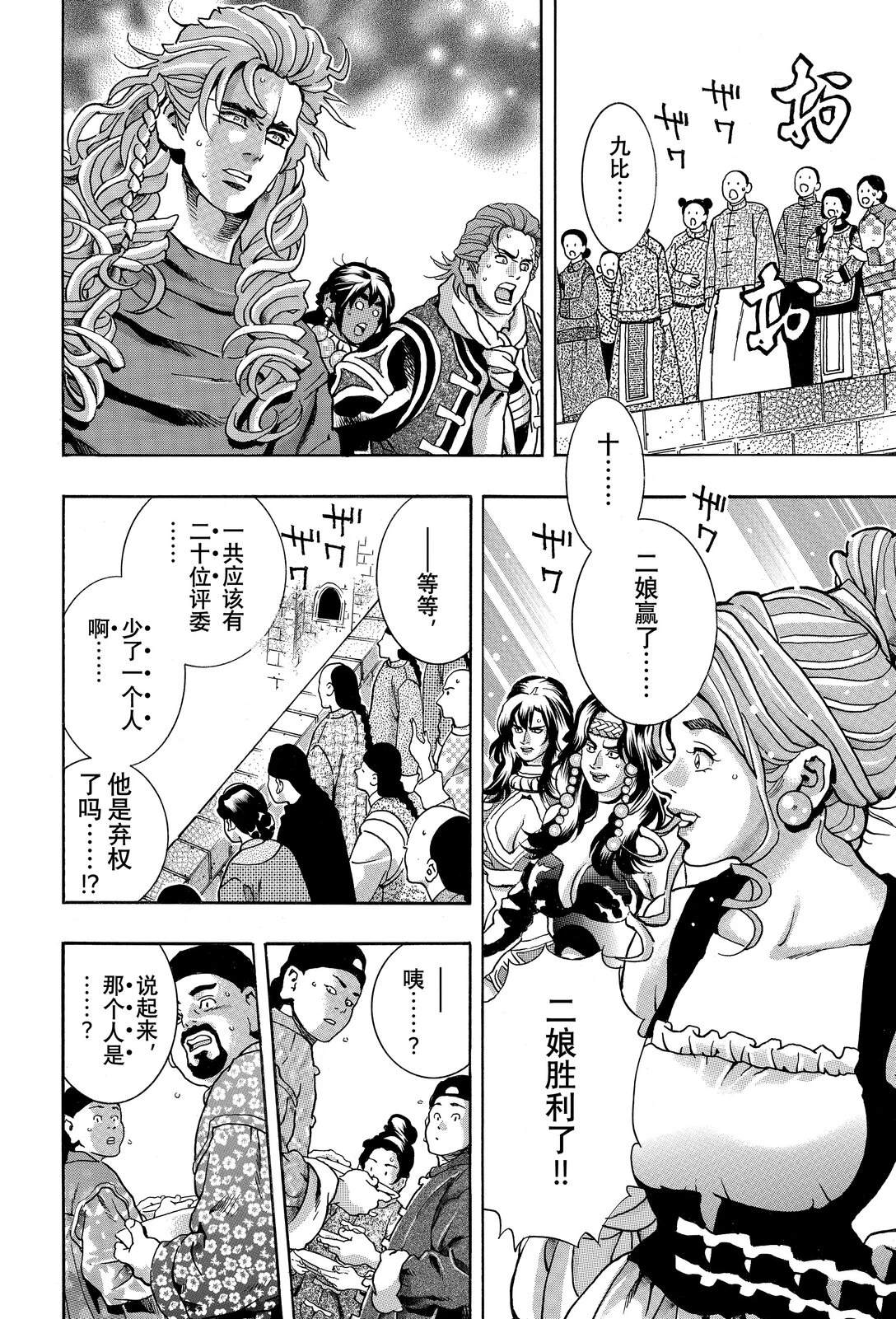 极166 第8页
