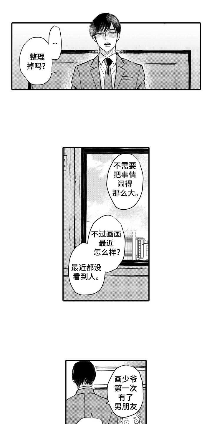 第8话2