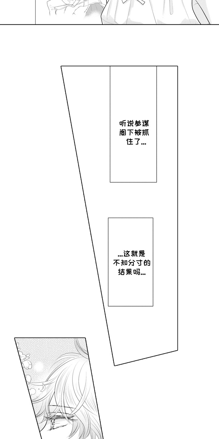 第5话9