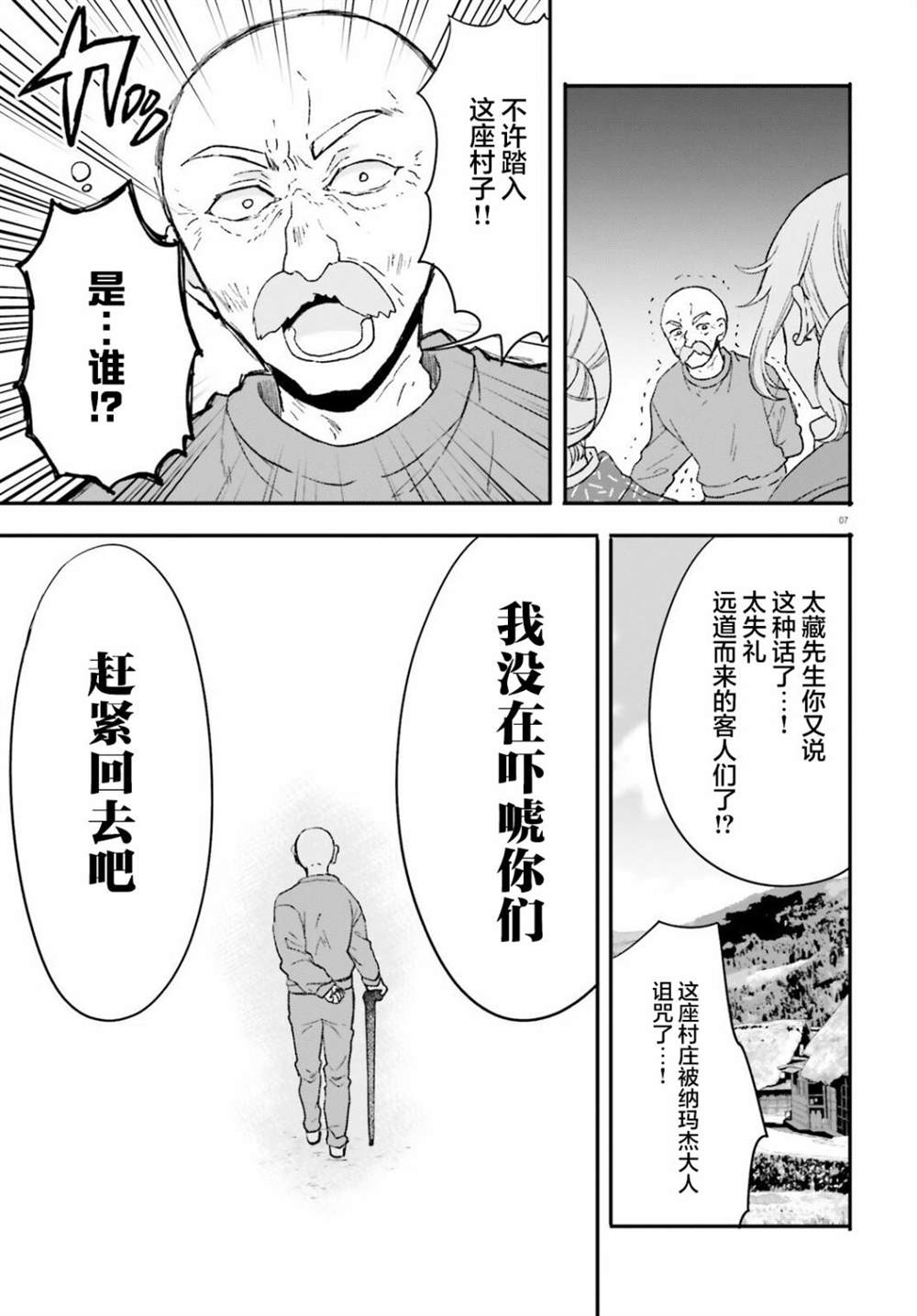 第9话 第7页