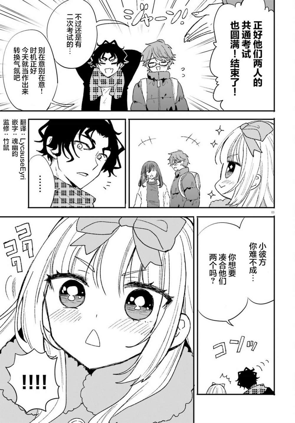 第9话 第3页