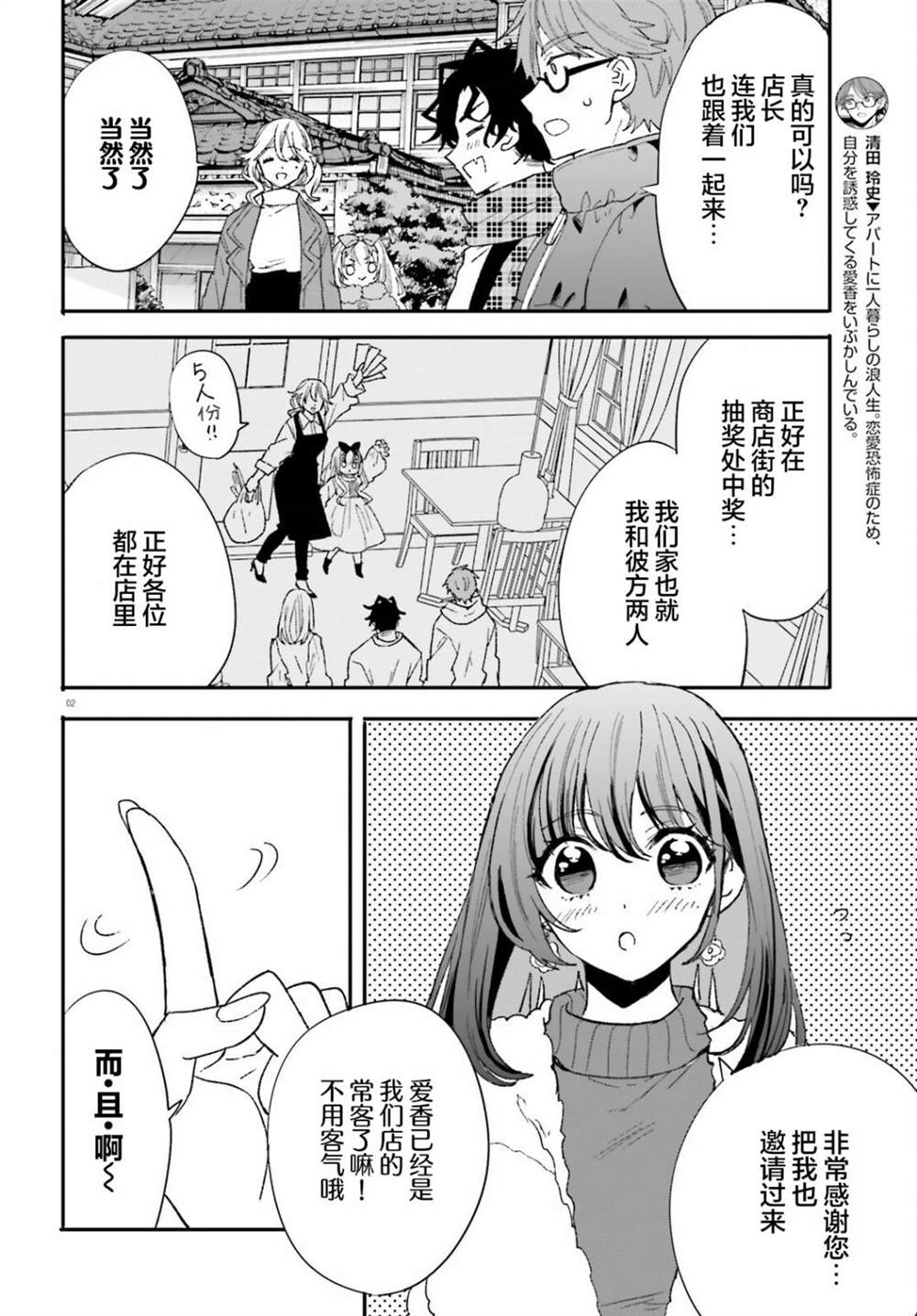 第9话 第2页