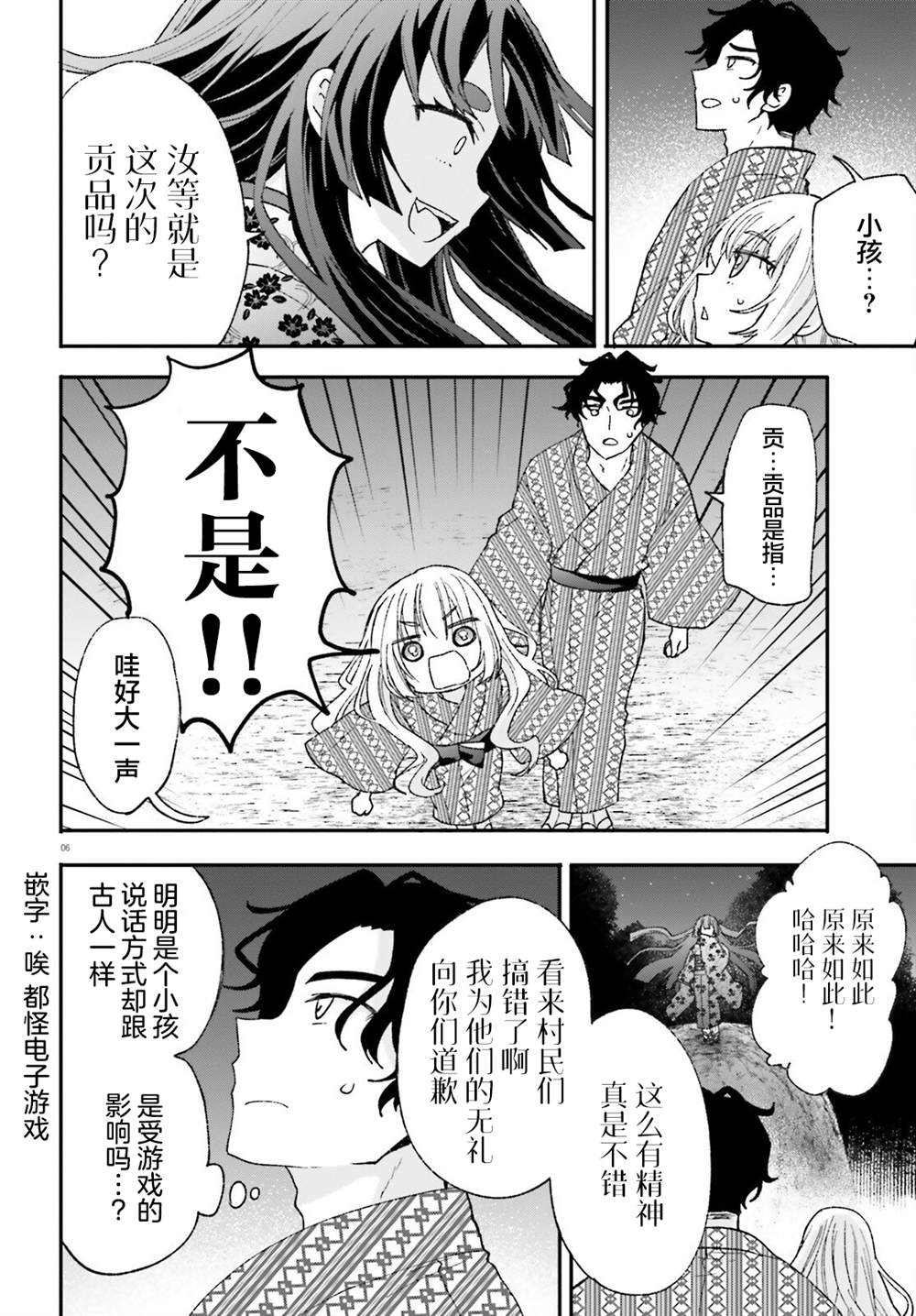 第10话 第6页