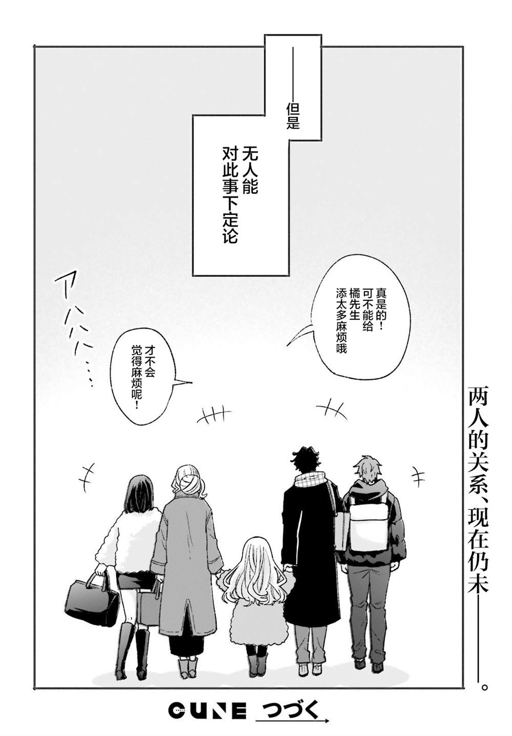 第10话 第16页