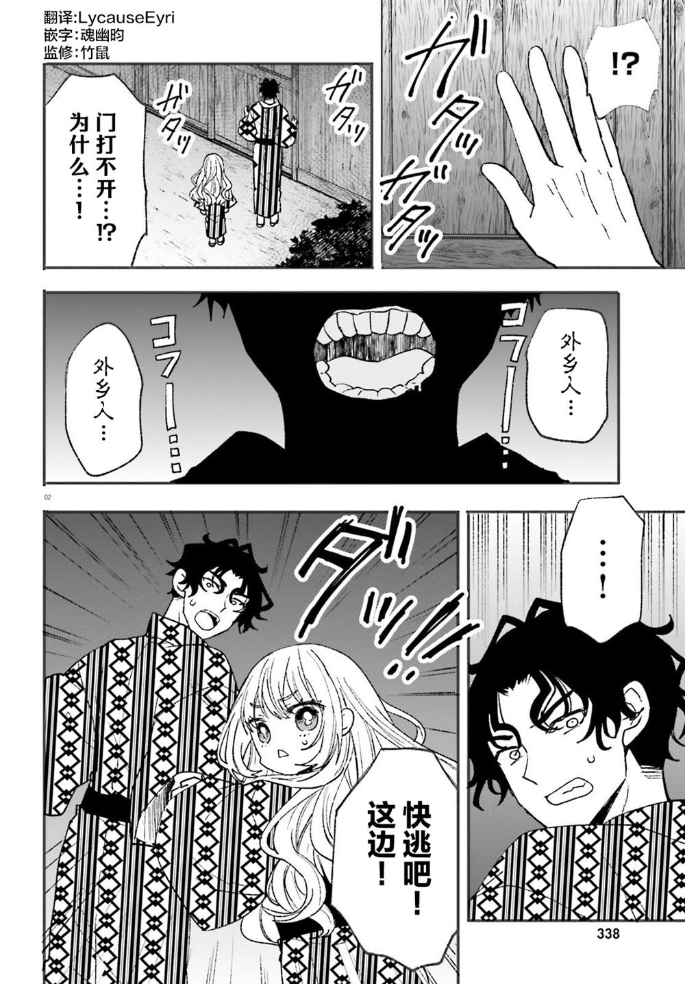 第10话 第2页