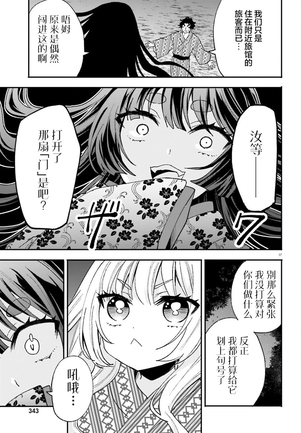 第10话 第7页