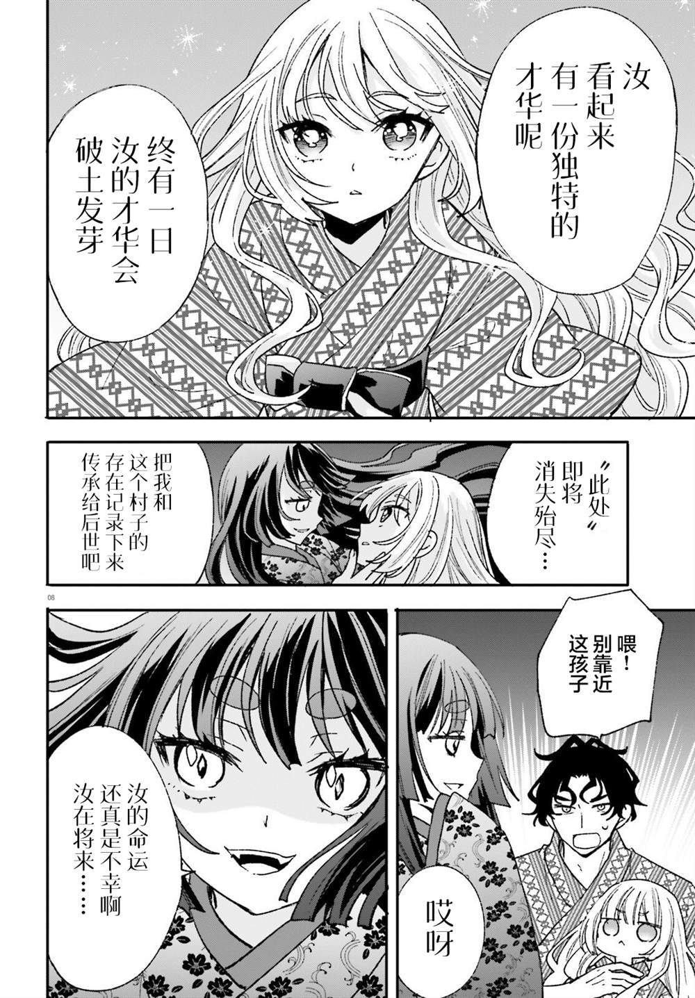 第10话 第8页