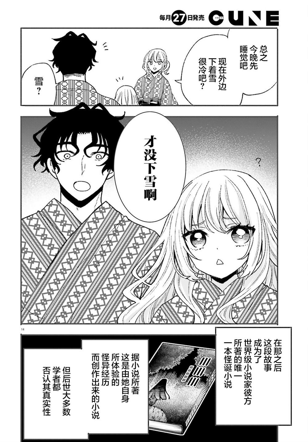 第10话 第14页