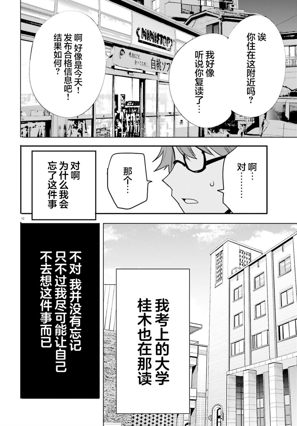第12话 第13页