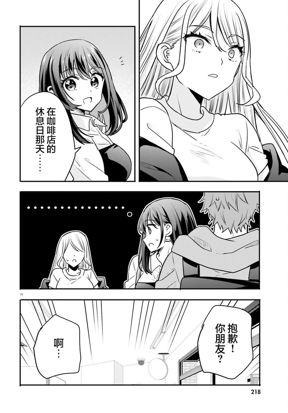 第12话 第19页