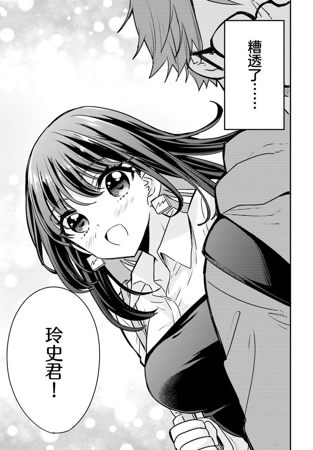 第12话 第16页