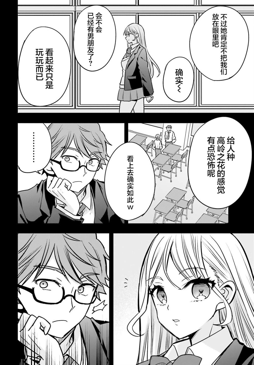 第12话 第3页