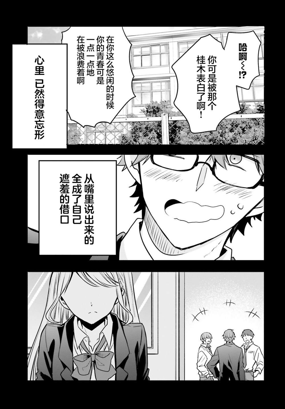 第12话 第10页