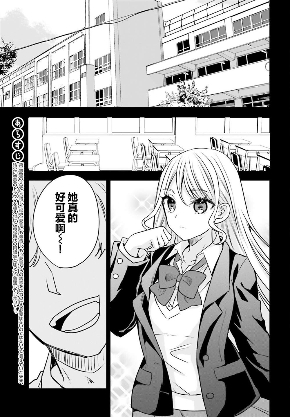 第12话 第2页