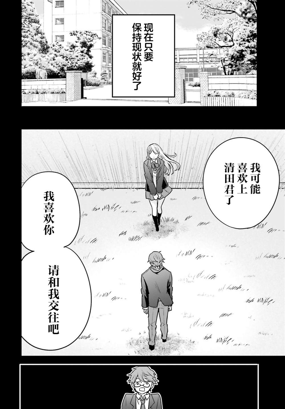 第12话 第7页