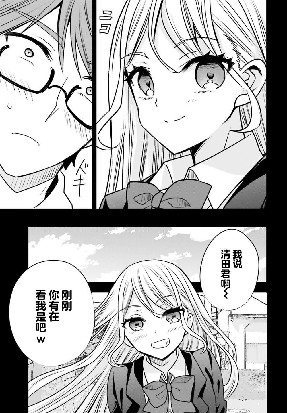第12话 第4页