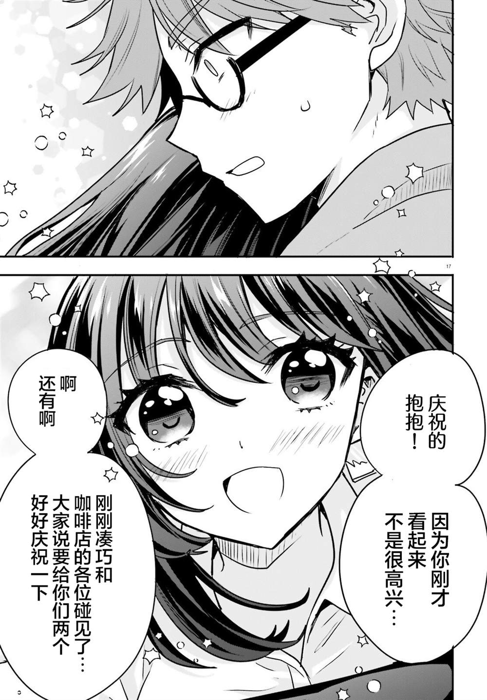 第12话 第18页
