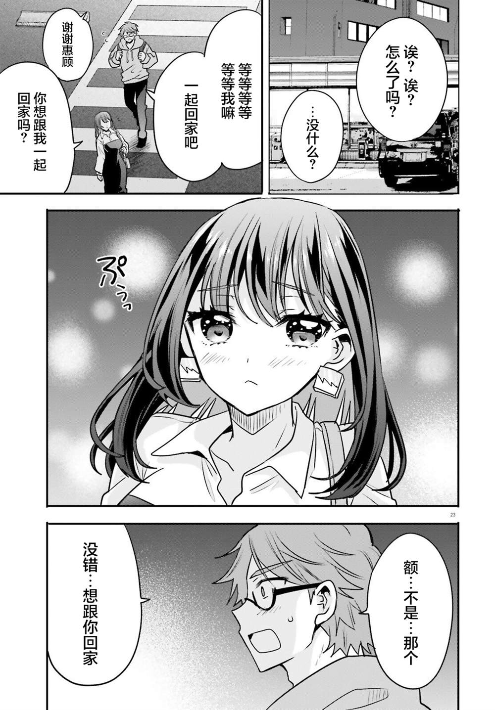 第12话 第24页