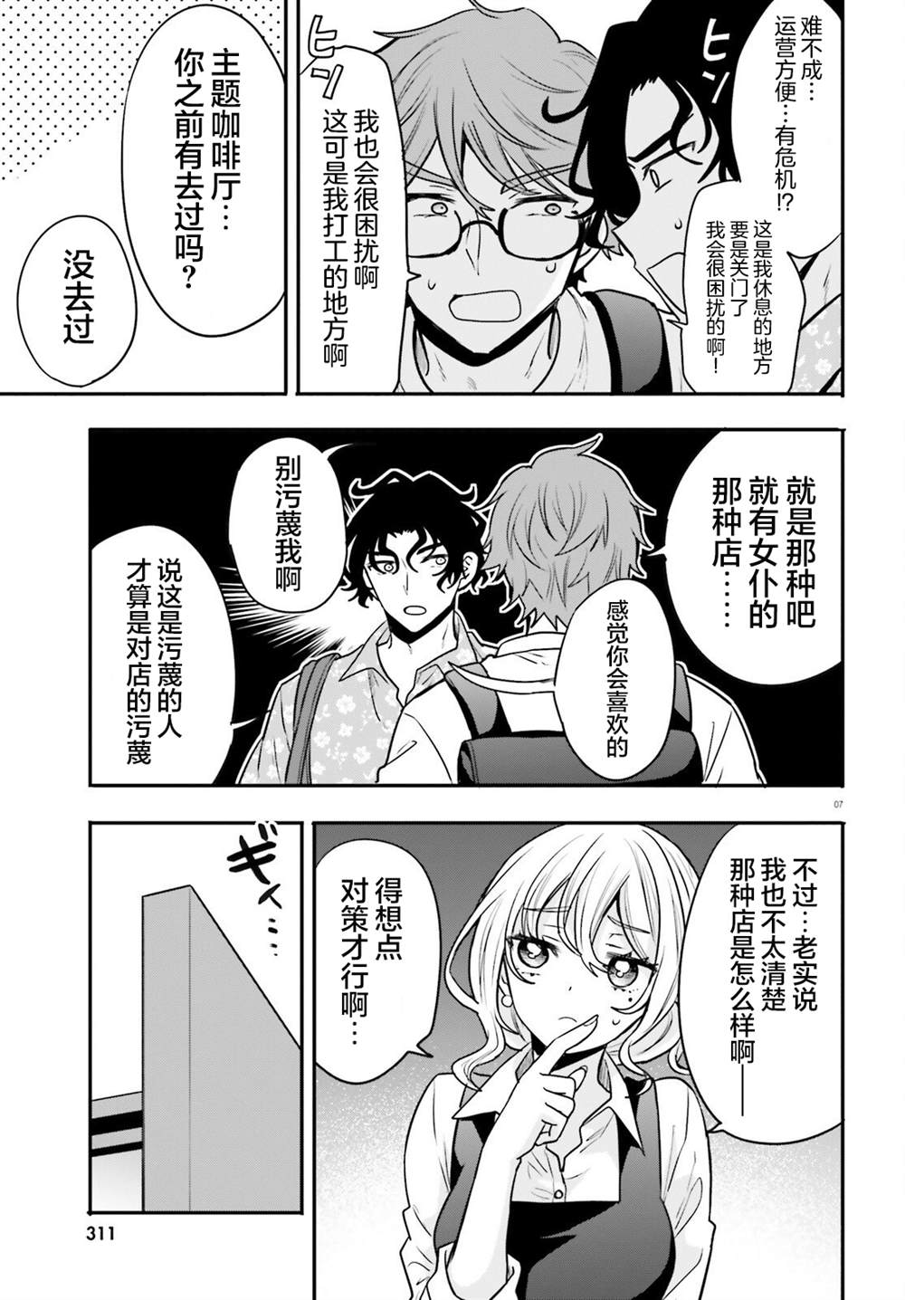 第13话 第6页