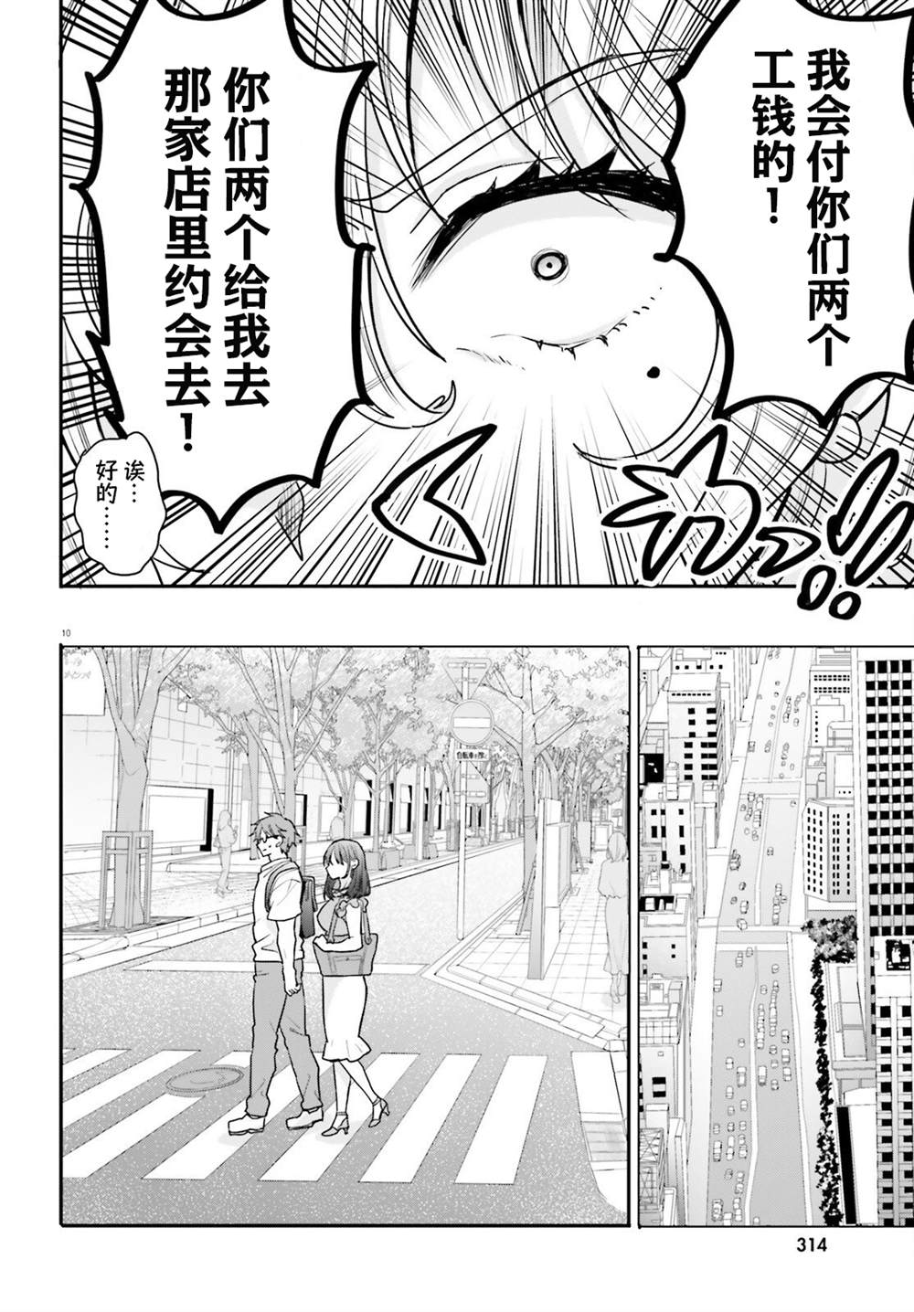 第13话 第9页