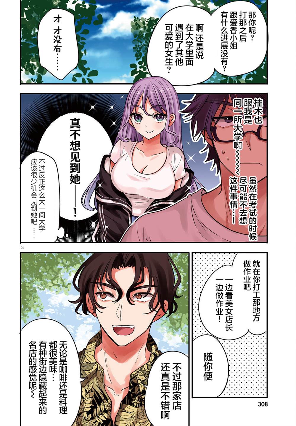 第13话 第3页