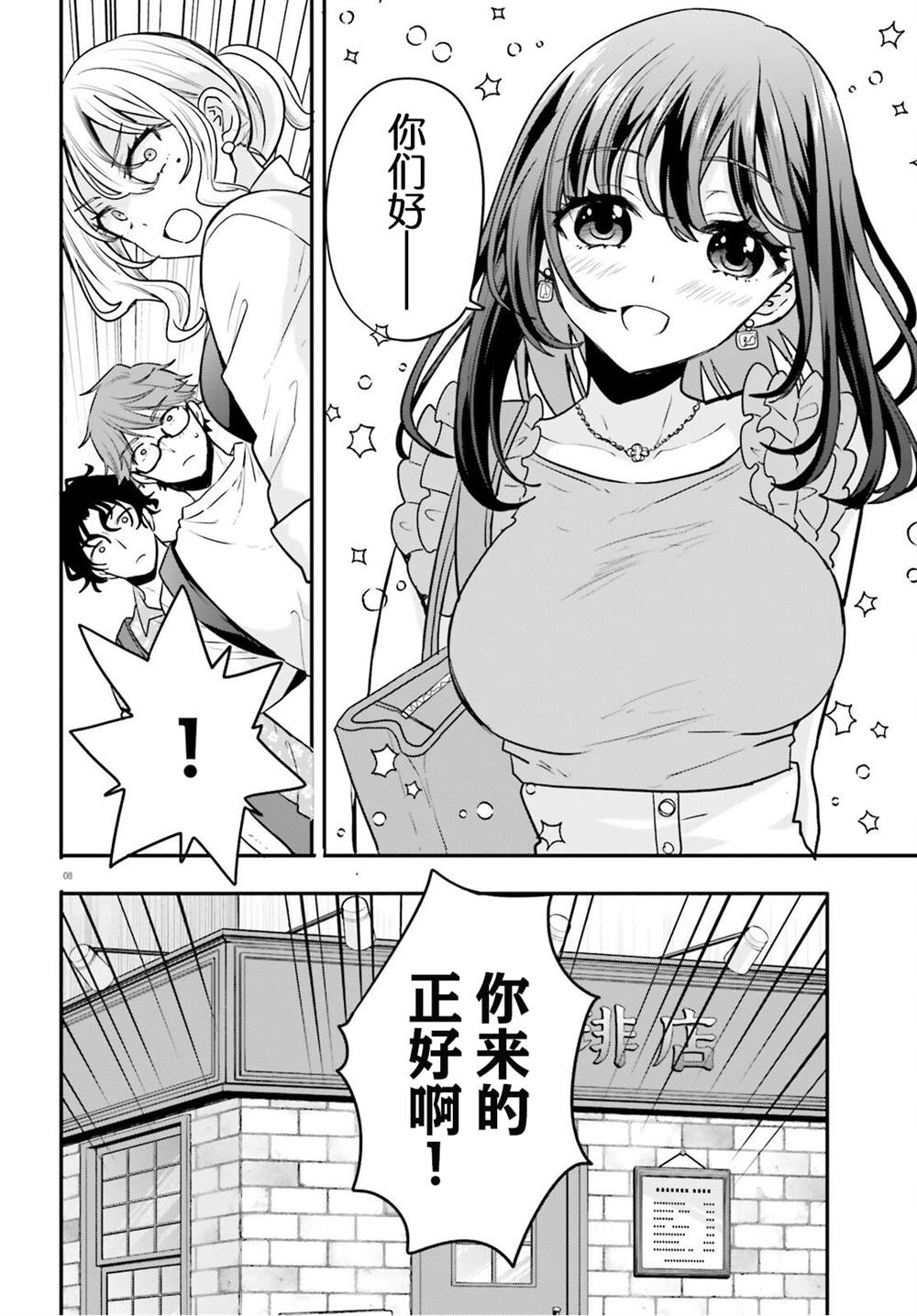 第13话 第7页