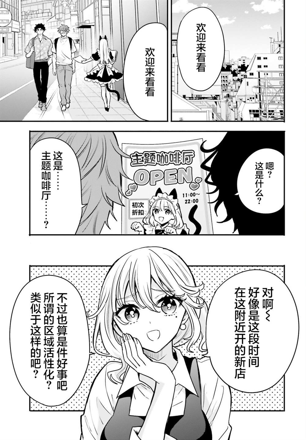 第13话 第4页