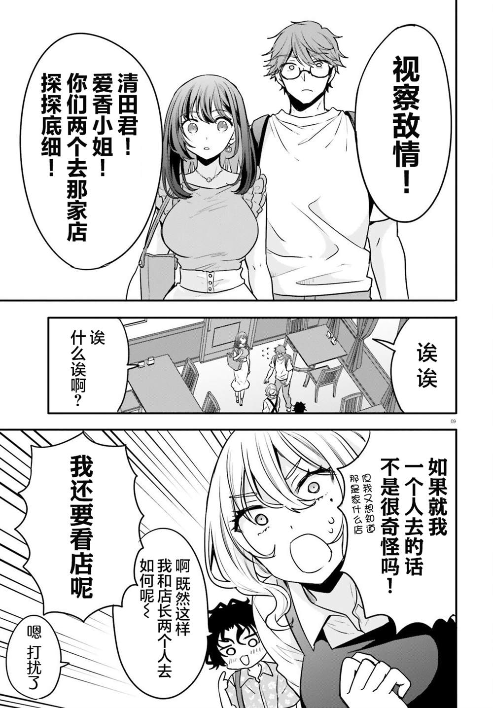 第13话 第8页