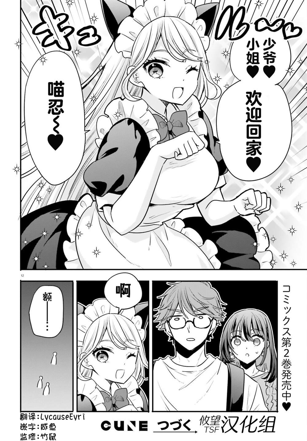 第13话 第11页