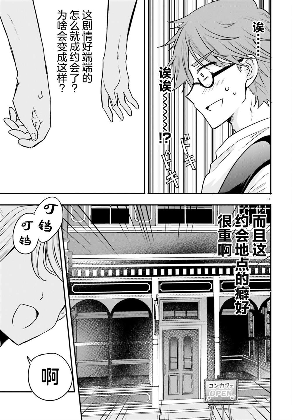 第13话 第10页