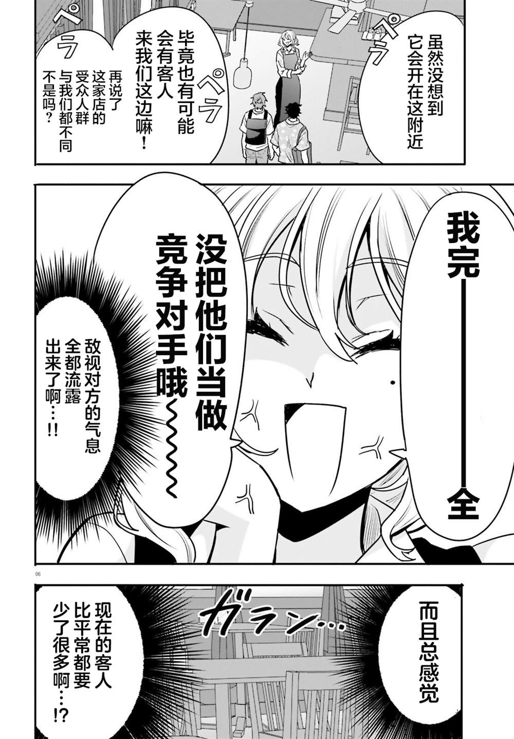 第13话 第5页