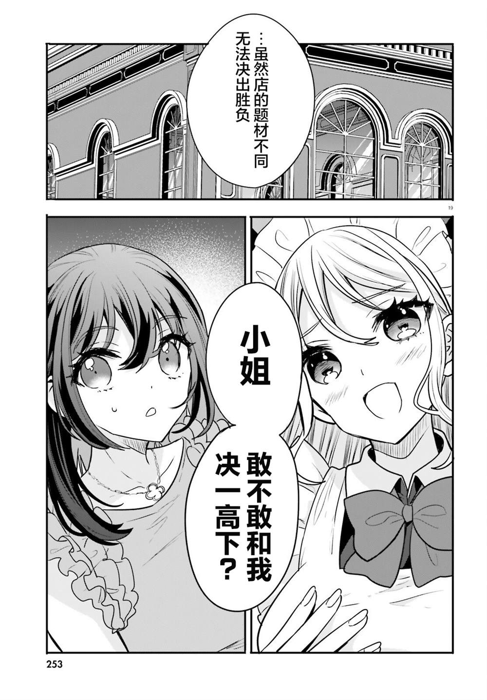 第14话 第19页