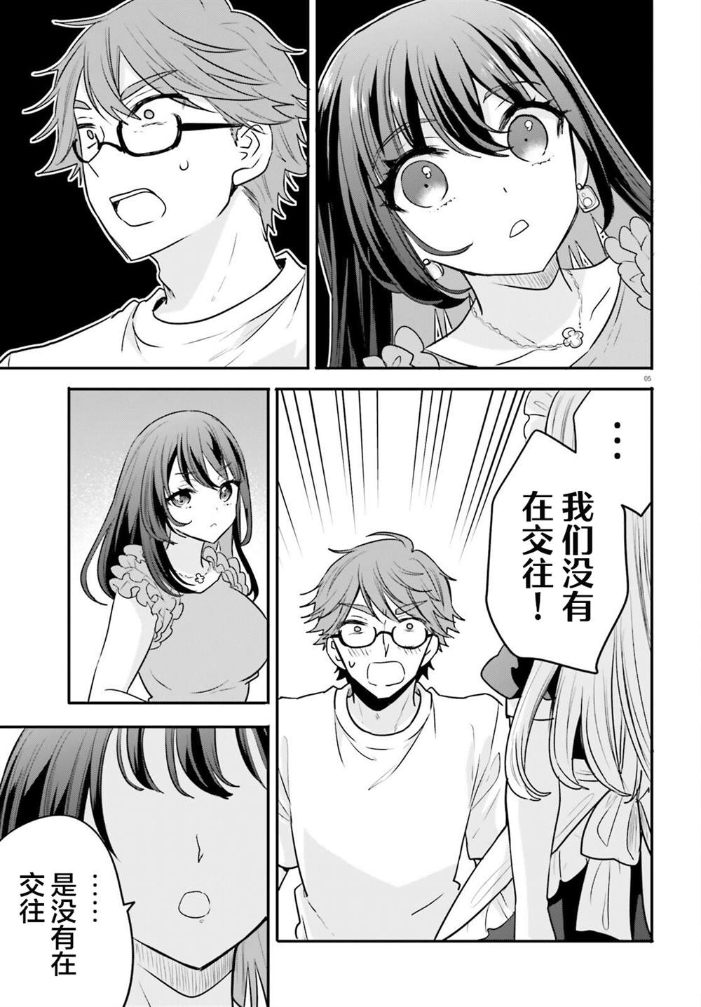 第14话 第5页