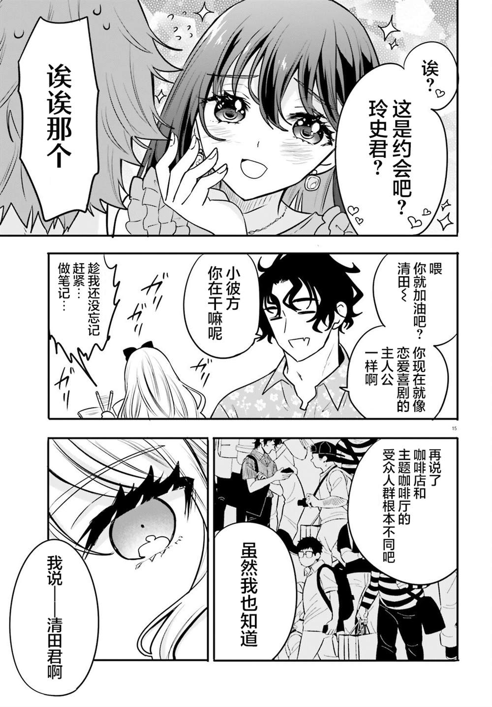 第14话 第15页