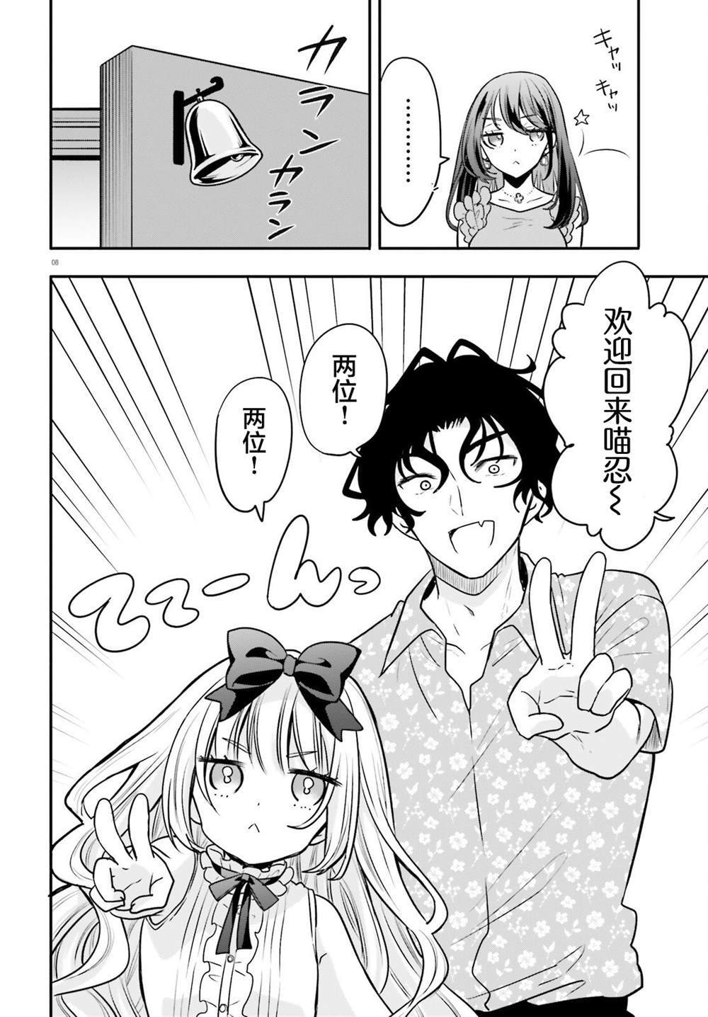第14话 第8页