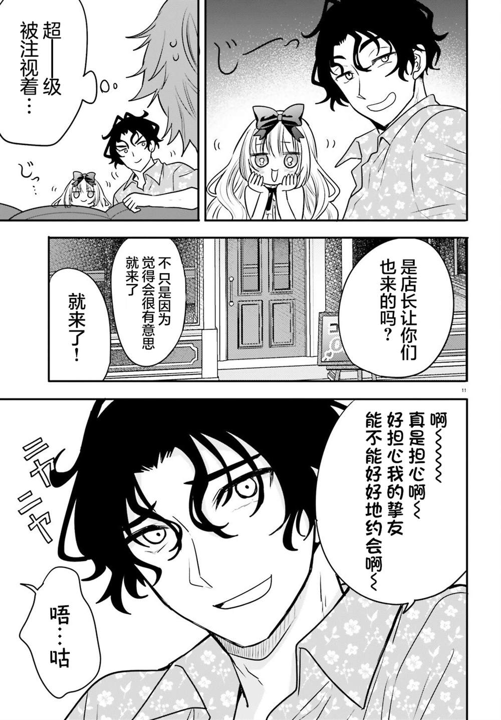 第14话 第11页
