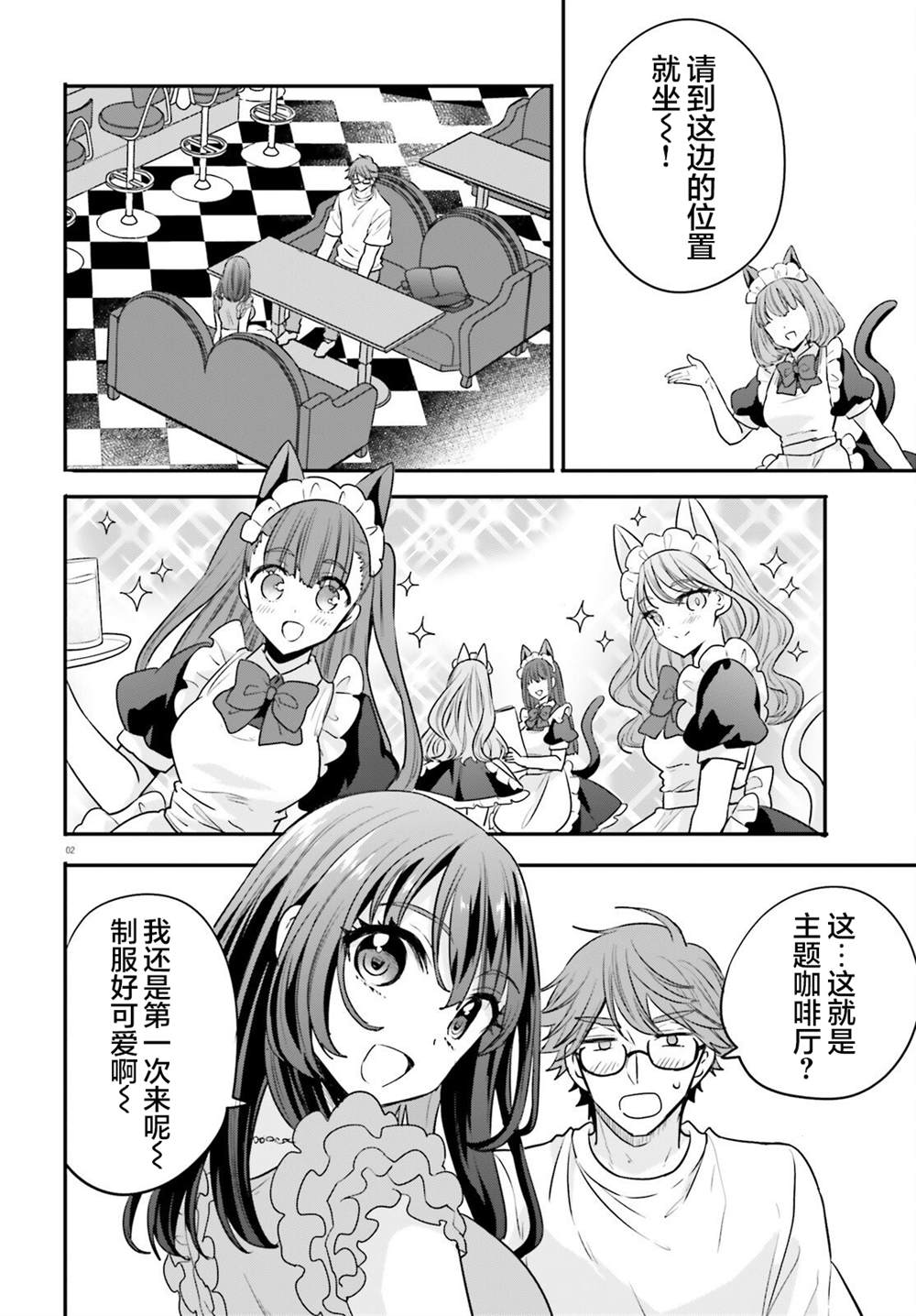 第14话 第2页