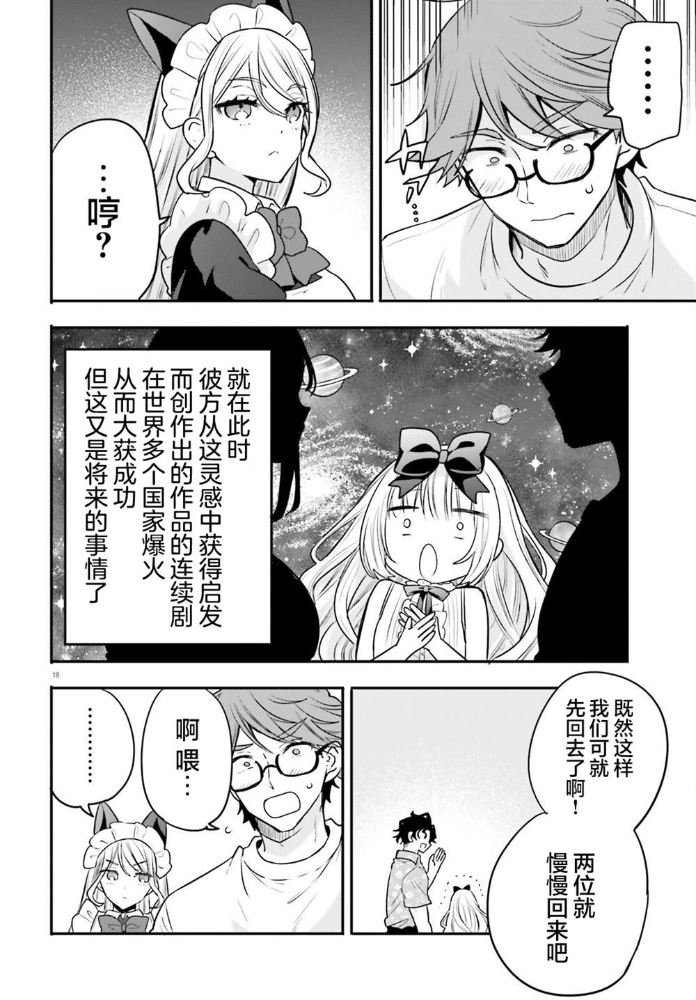 第14话 第18页