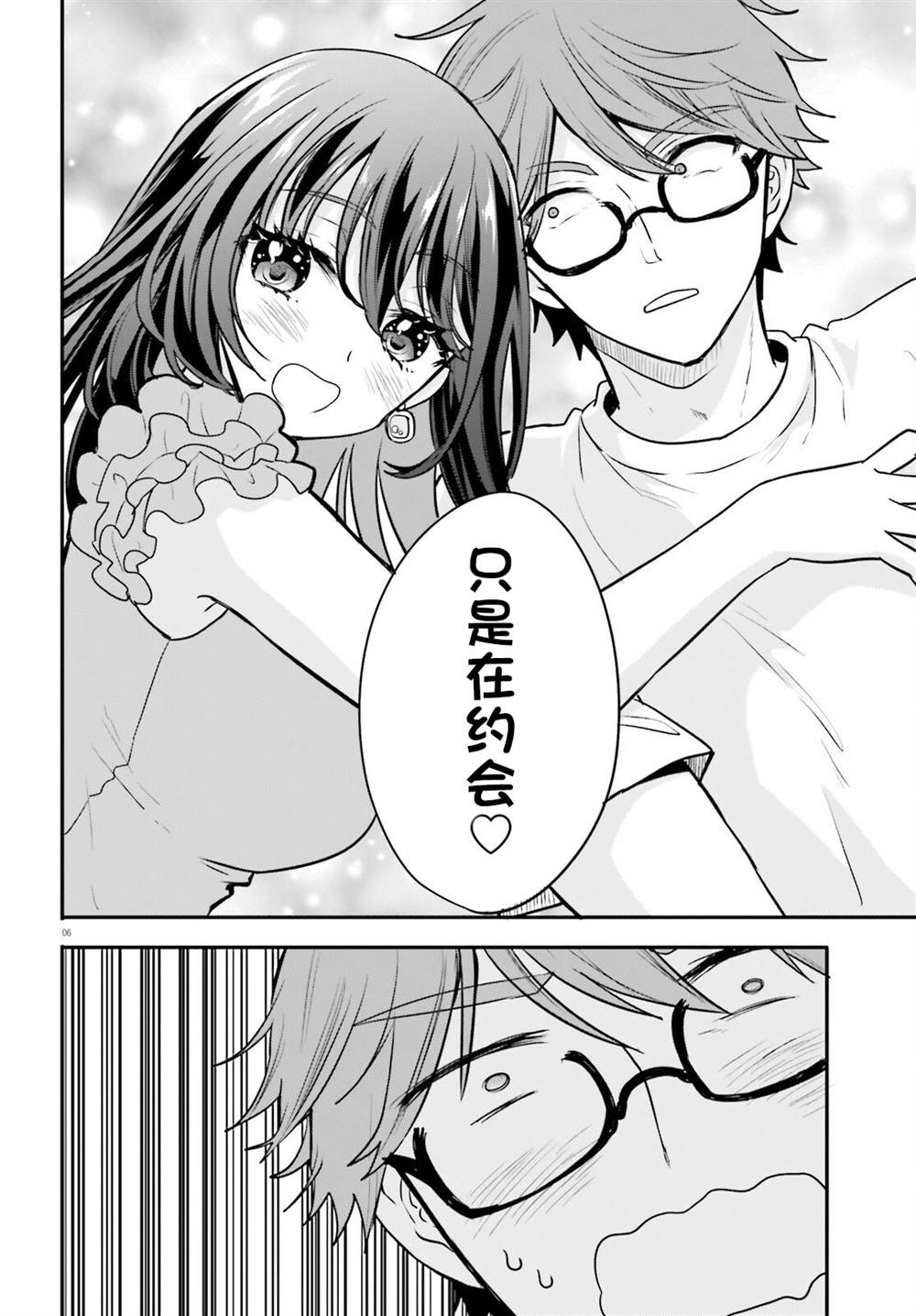 第14话 第6页
