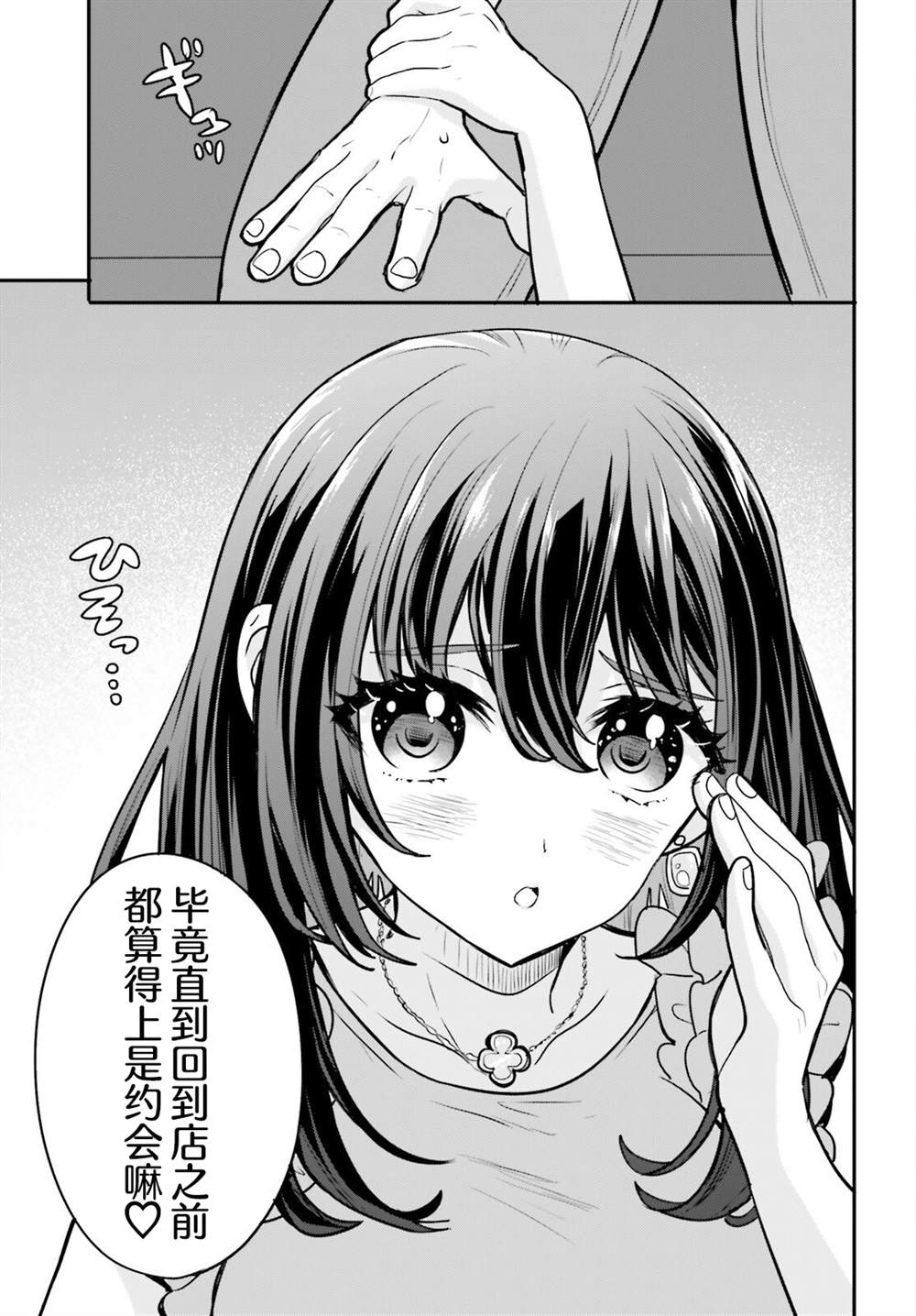 第14话 第17页
