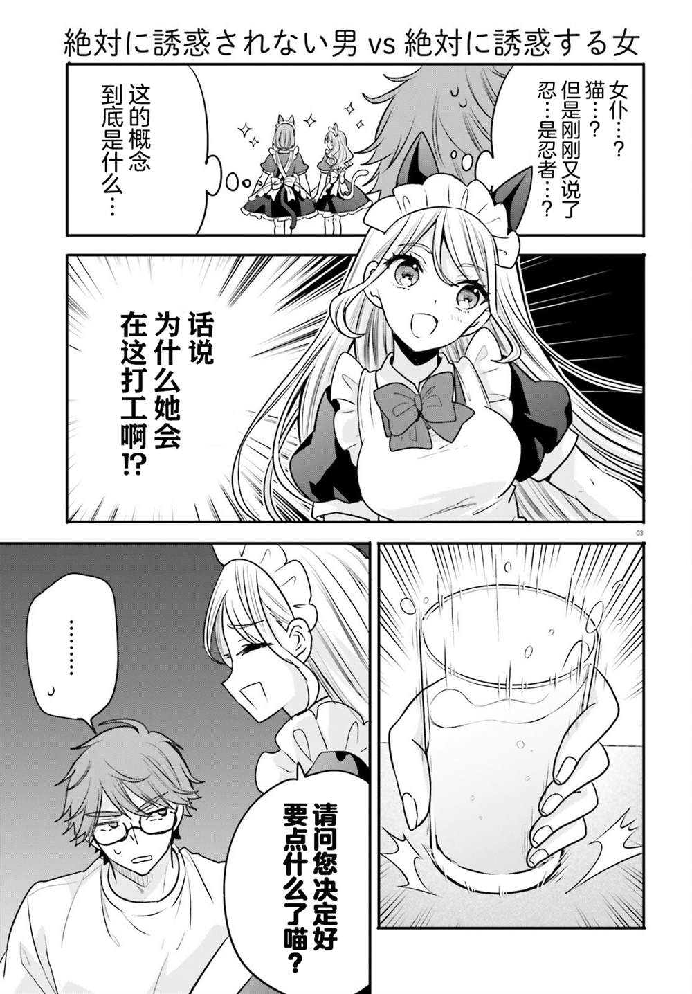 第14话 第3页