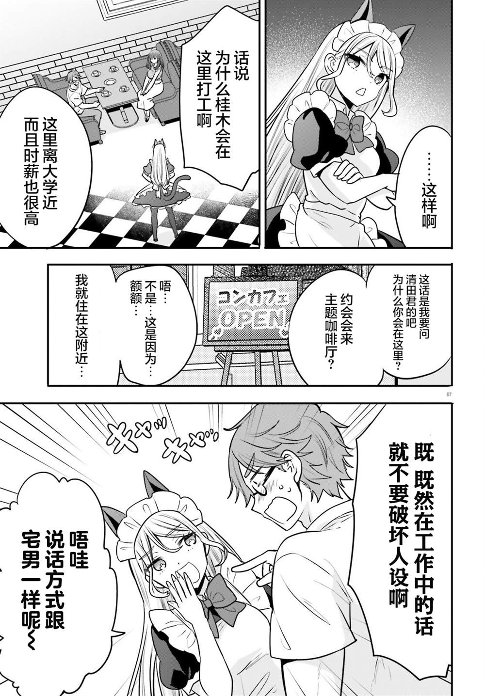 第14话 第7页